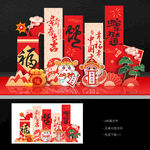 蛇年美陈