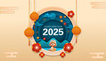 2025蛇年喜庆展板