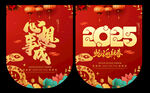 2025年春节吊旗