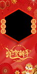 蛇年春节拍照框