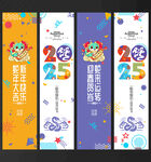 新年 吊旗