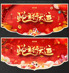 蛇年 吊旗