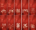 新年 年俗剪纸
