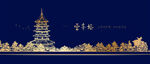 雷峰塔