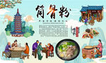 筒骨粉