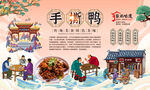 手撕鸭