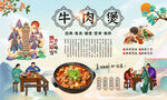 牛肉煲