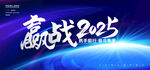2025蓝色年会背景