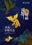黄金首饰