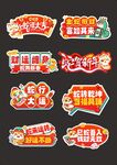 蛇年新年手举牌
