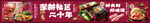 韩国料理五连图