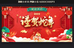 蛇年图片