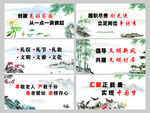 中国风展板