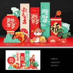 春节美陈