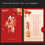 新年贺卡
