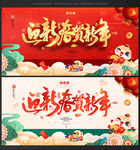 春节