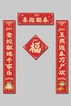 2025年蛇年新年春节对联物料