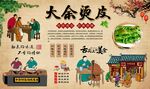 大余烫皮