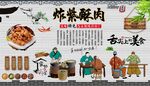 炸紫酥肉