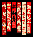 新年挂布