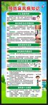 麻风病日展架