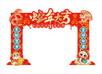 蛇年拱门