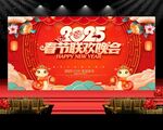2025春节联欢晚会