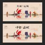 运城
