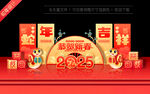 2025蛇年美陈