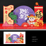 蛇年美陈