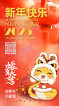 新年海报