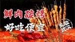 烧烤店铺图
