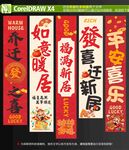 乔迁之喜