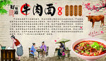 牛肉面