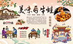 卤牛蛙