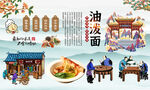 油泼面