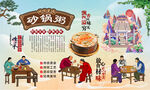 潮汕砂锅粥
