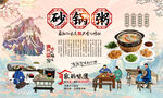 潮汕砂锅粥