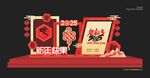 2025新年蛇年美陈设计