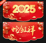 2025年新年吊旗