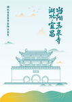 湖北省宜昌市阳玉泉寺