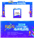 欢乐跑