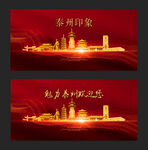 泰州