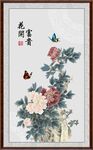  花开富贵