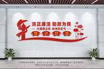 廉政文化墙