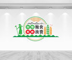 食堂文化墙