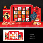春节美陈