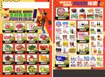 超市低价抢鲜海报DM宣传
