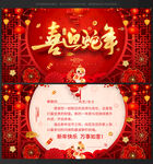 新年贺卡