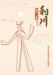 湖北省恩施市利川雕塑